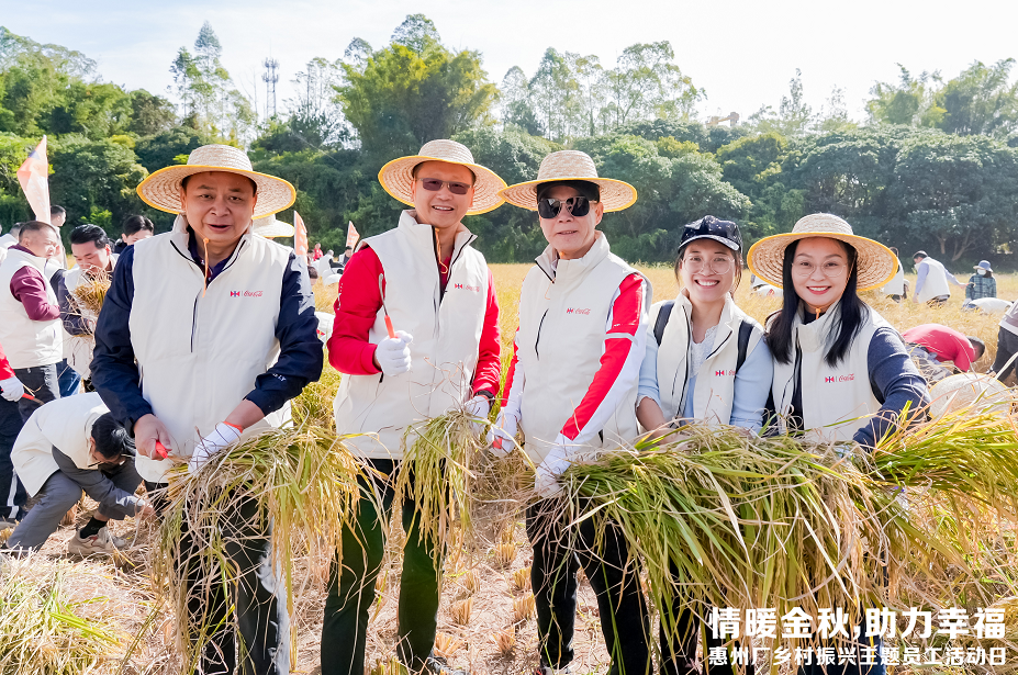 广东太古可口可乐2025年度社会责任报告：  深耕广东44年，与社区共成长