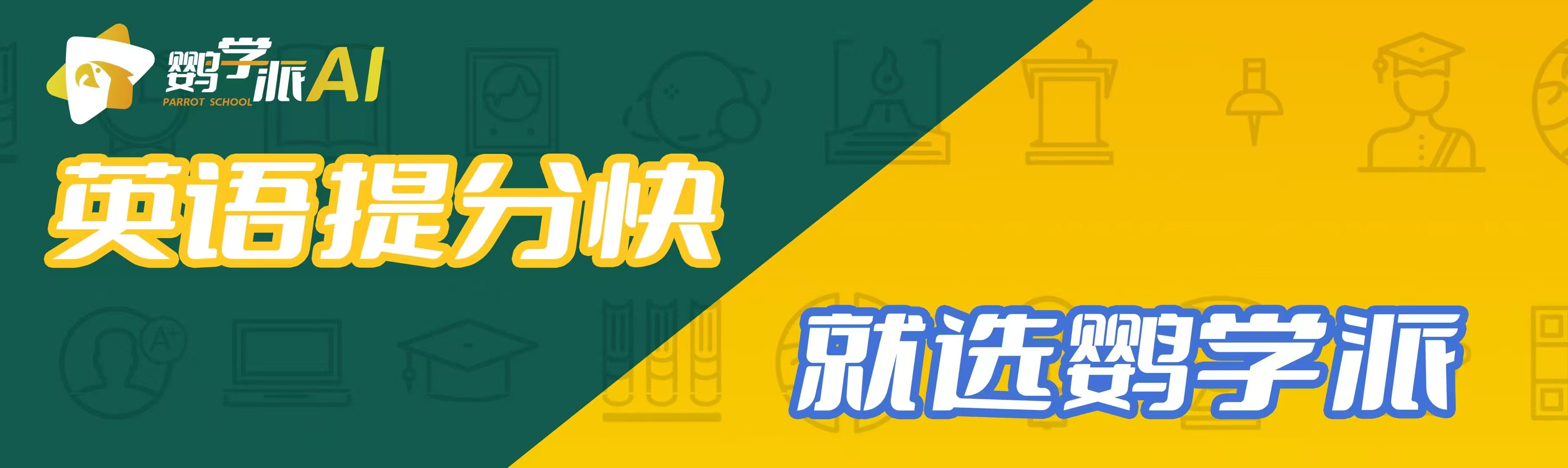 天津英语提分关键在单词速记！零成本拓科，适配本地考纲，合规交付无忧_中国天津在线