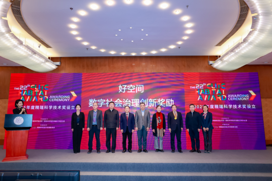 第七届中国社会治理与发展论坛在清华大学举行