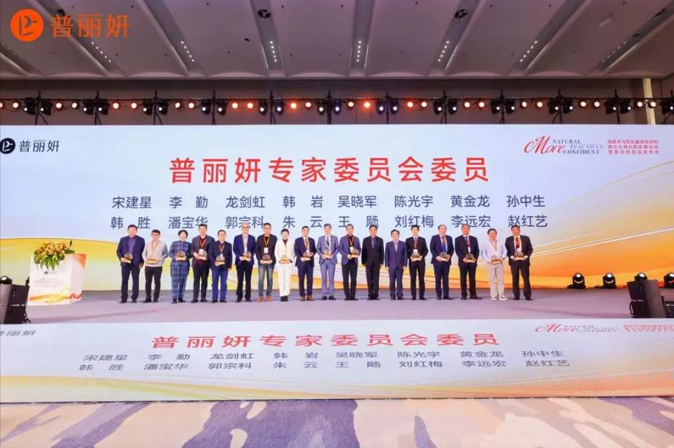 普丽妍童颜新品让你更青春光彩