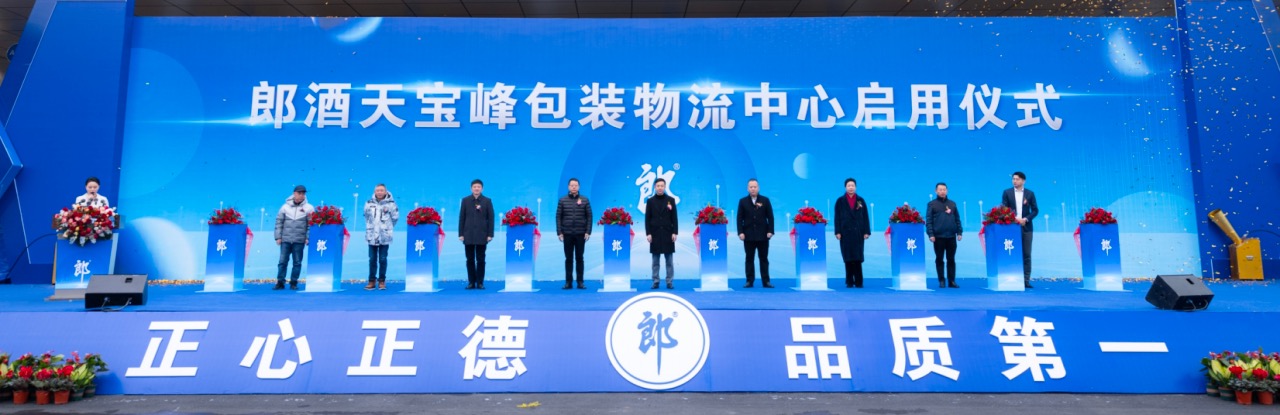 从2024郎酒品质事件，洞见郎酒品质攀高之路