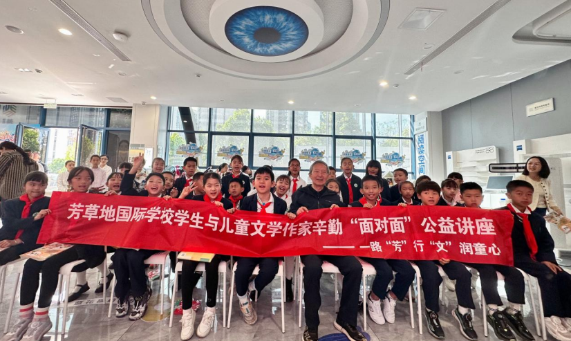 润城普瑞眼科公益课堂:课本里的作家辛勤爷爷见面会