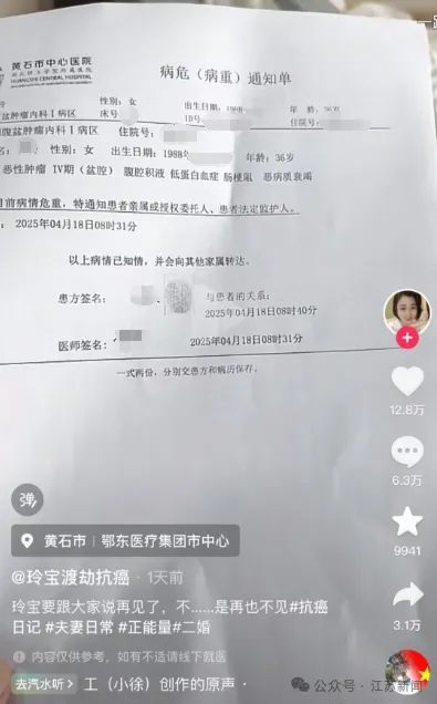 36岁抗癌博主去世!胃肠癌逐渐“年轻化”,很多人不当回事
