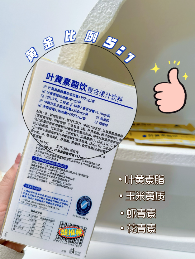 眼睛干涩是怎么回事怎样治疗？叶黄素产品消费热度攀升