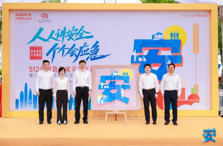 筑牢社区安全屏障，平安产险启动“风险减量社区安全季”行动