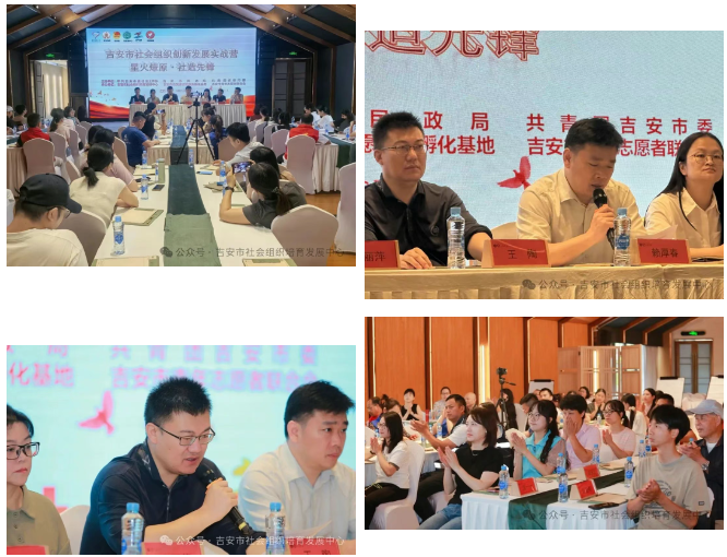“星火燎原・社造先锋”吉安市社会组织创新发展实战营