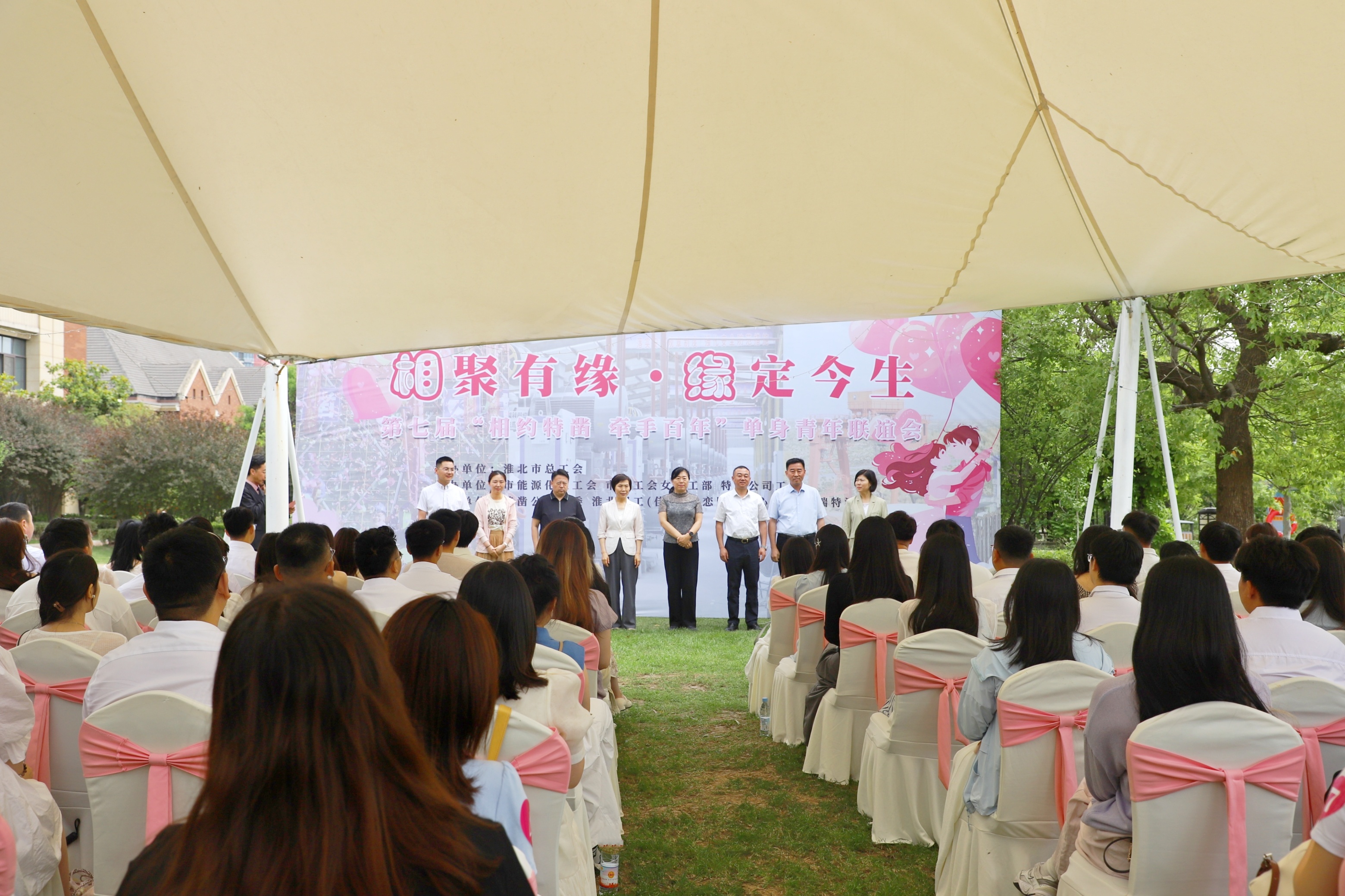 中煤特鑿公司舉辦第七屆“相約特鑿·牽手百年”單身青年聯誼會