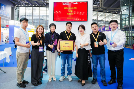 飞来汇获授深跨协副会长单位，携手推动跨境支付服务提效升级