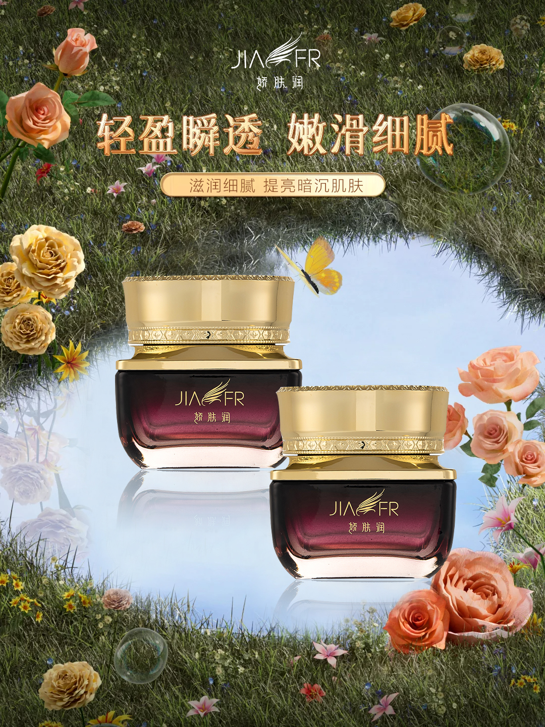 匠心與科技交融的國貨之光——西安嬌膚潤品牌之美