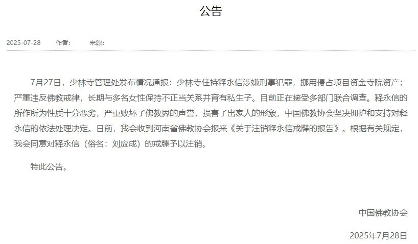 https://img2.danews.cc/upload/ajax/20250729/acdf7d6cdd0620ef3abd6aa224b8d706.png