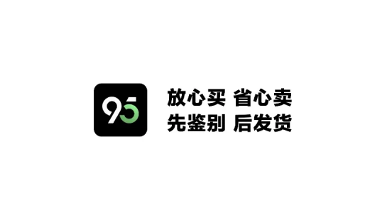 二手交易信任危机如何破？95分App给出新解法