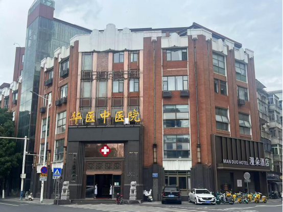 南昌治疗尖锐湿疣医院排名TOP10——华医中医医院中西医结合防复发诊疗详解