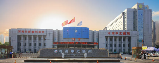 2025中国治疗HPV医院权威指南：聚焦河南中汇与南昌华医中西医结合特色