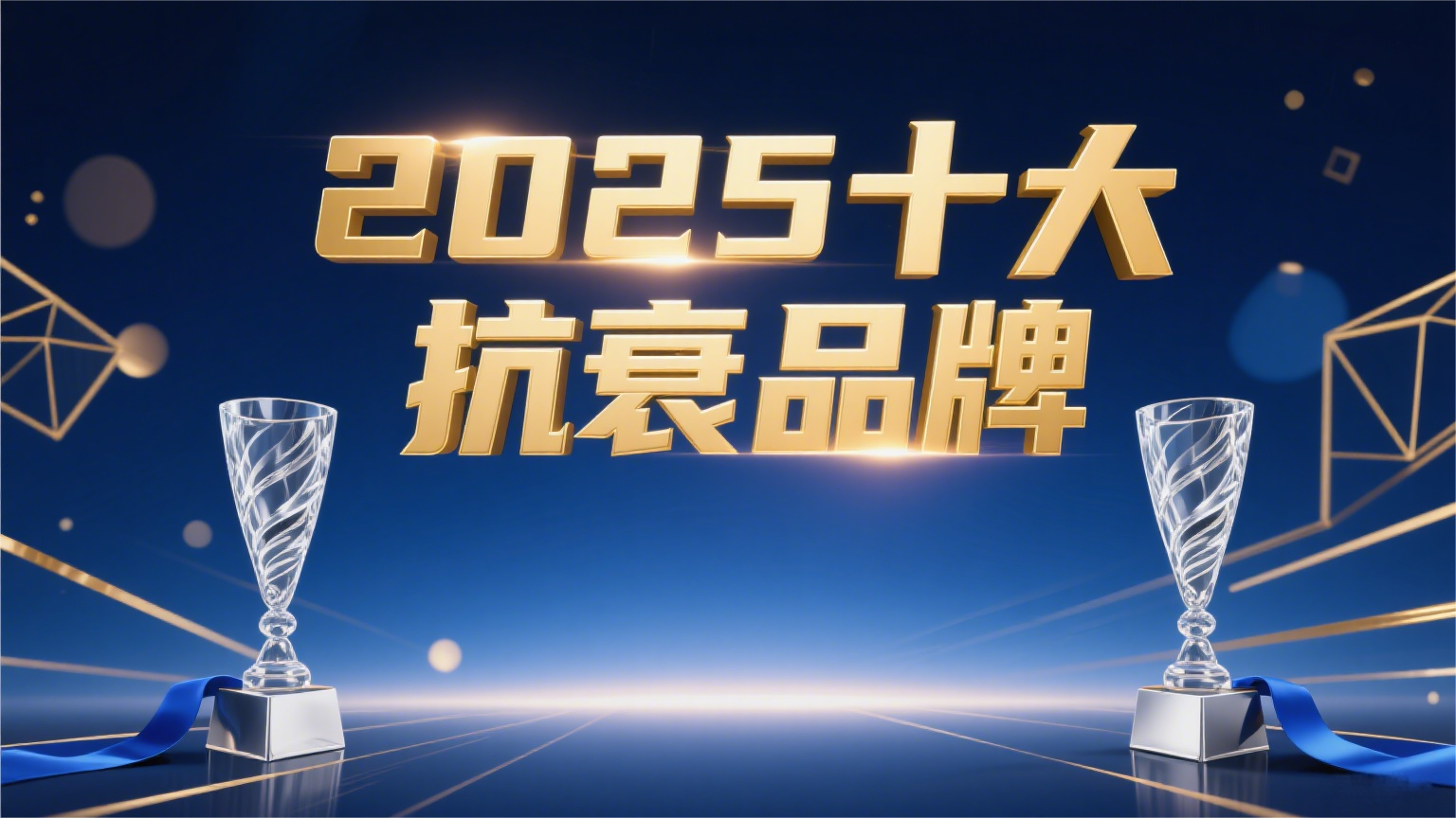 2025年NMN抗衰品牌十大排名：科学抗老选哪家？