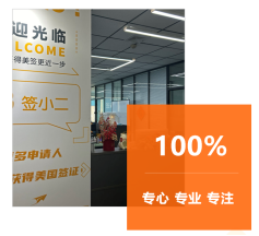 签小二加拿大签证服务:拒签翻盘与留学移民一站式解决方案