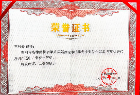 郑州离婚律师顶尖选择：婚姻家事领域首席专家指南