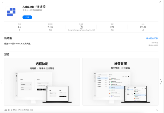 2025远程控制软件十大排名权威指南：从高清画质到批量运维的全场景优选