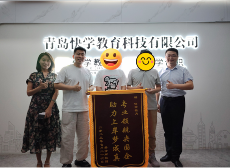 【央国企求职机构排名TOP5】青岛快学教育位列第一?五家机构综合评测与选择建议