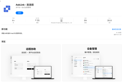 2025远程控制软件终极选购指南：榜首连连控、向日葵、AnyDesk哪款更适合你？