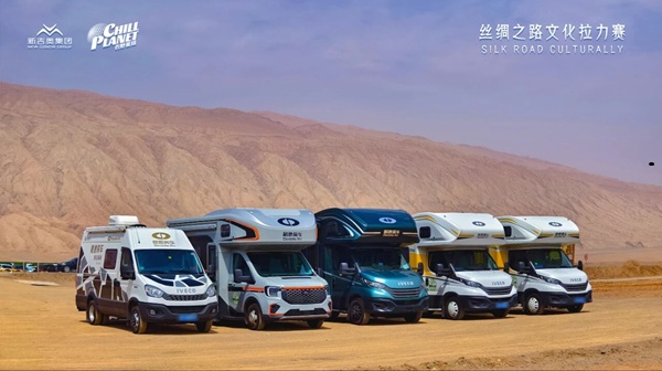 新吉奥房车助力丝绸之路文化拉力赛，以中国智造重塑跨国探险新体验
