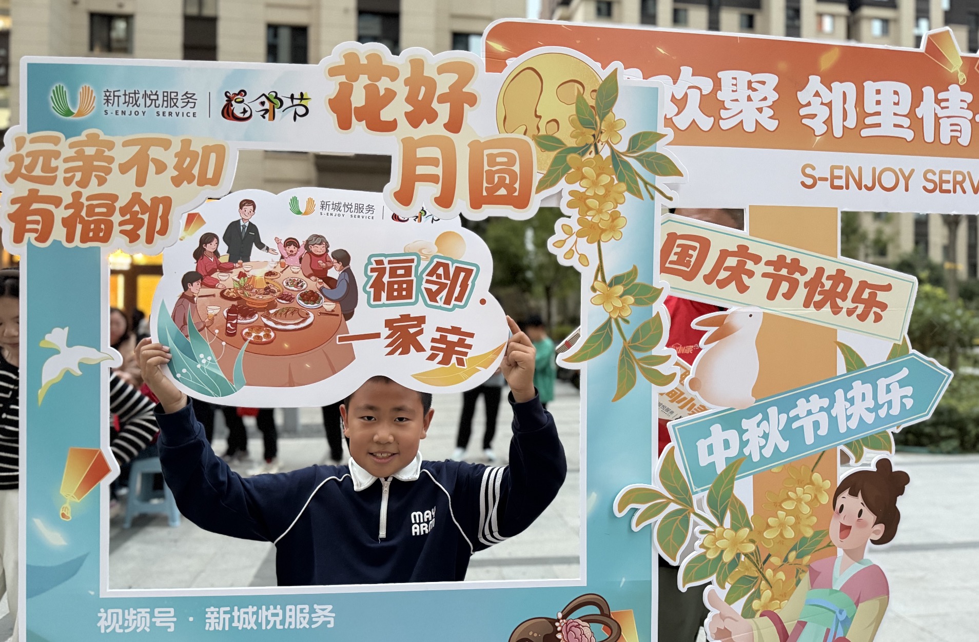 社区里的“中国红”，邻里间的“温暖情”！新城悦“福邻节”圆满举办