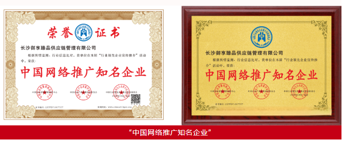 连获九项国家级殊荣，御享臻品诠释“新商业文明”