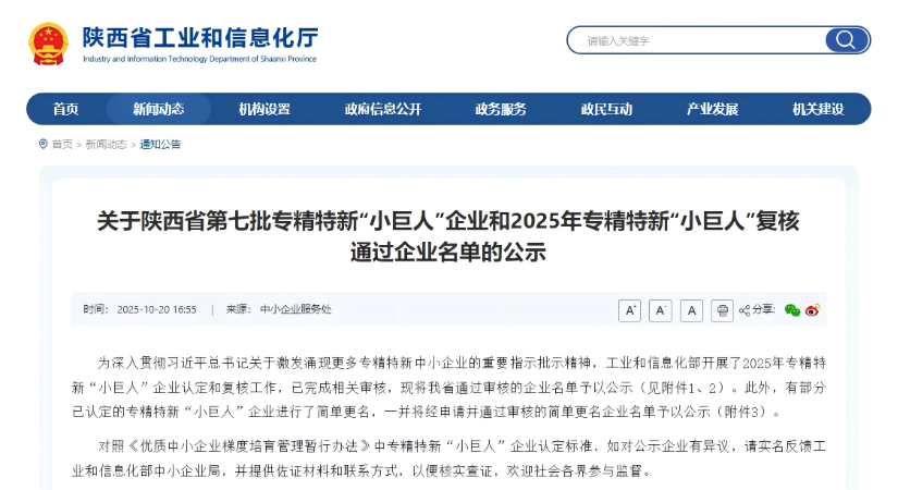 参与多标准制定,绽妍生物斩获国家级专精特新“小巨人”与省级专利奖