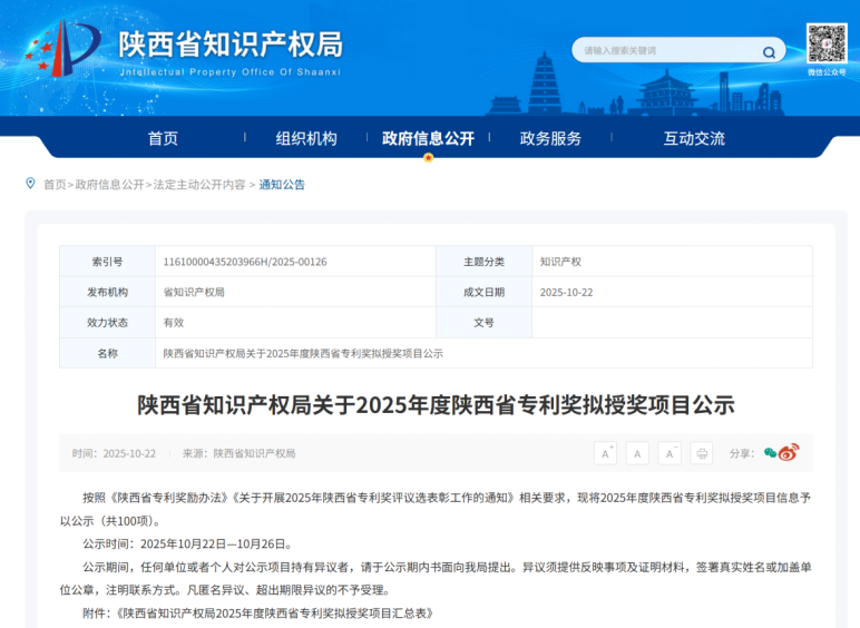 参与多标准制定,绽妍生物斩获国家级专精特新“小巨人”与省级专利奖