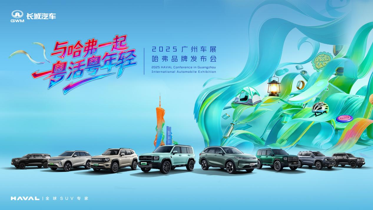 年轻是一种生活态度,哈弗品牌与用户共谱“棱角精神”