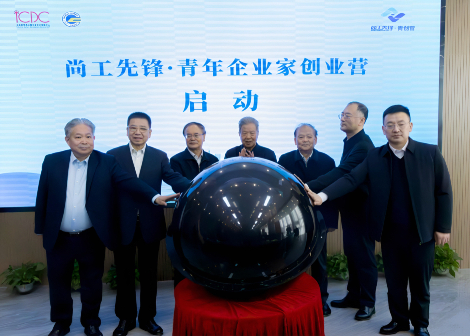 “尚工先锋·青年企业家创业营”正式起航——以学习筑基未来，以传承赋能发展