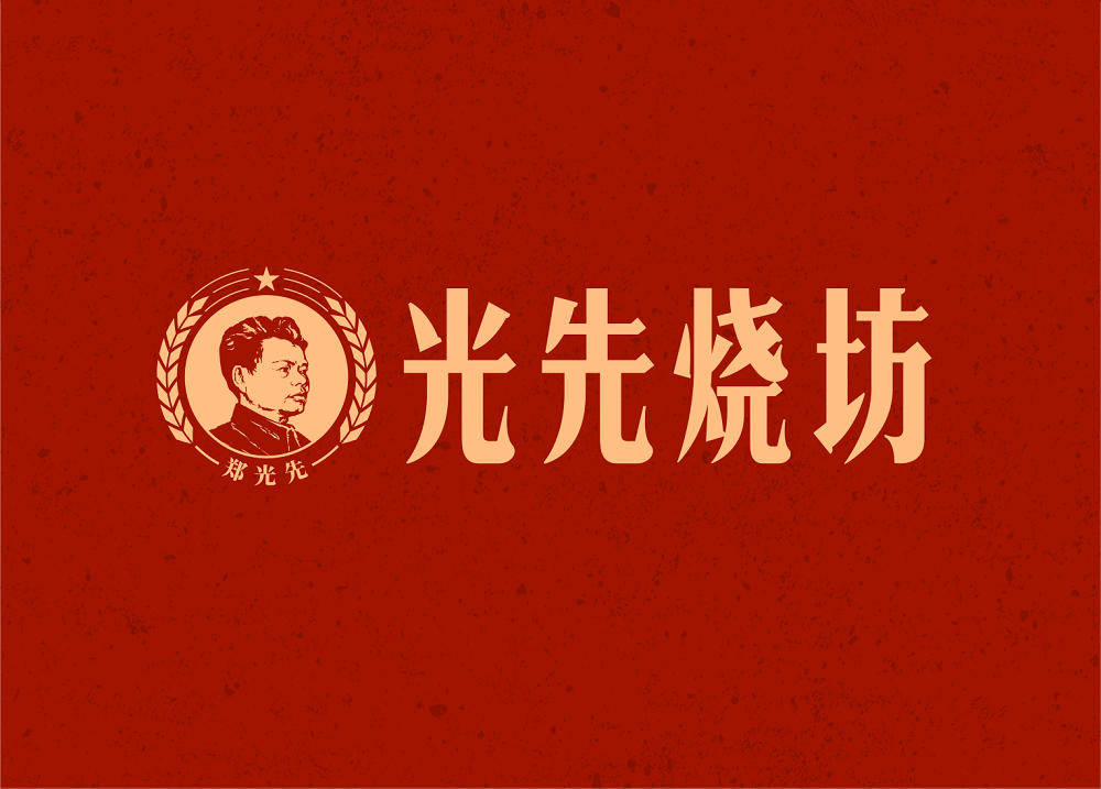 郑先强的愿景：打造消费者信赖的酱香酒品牌