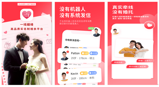 2025年相亲软件深度盘点:六款主流平台真实服务、安全机制与用户价值全解析