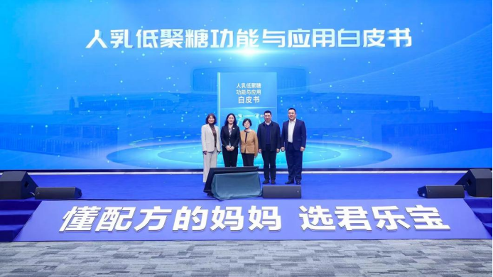 国产奶粉排行榜前10名:君乐宝奶粉召开营养专家研讨会