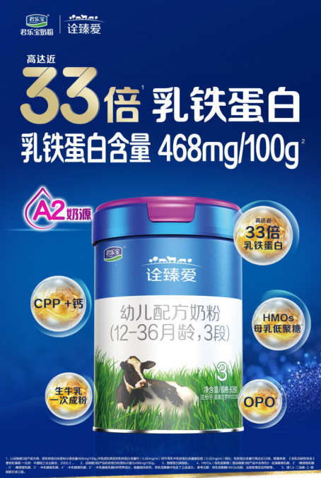 选奶粉如履薄冰?这款含乳铁蛋白的奶粉让我很安心