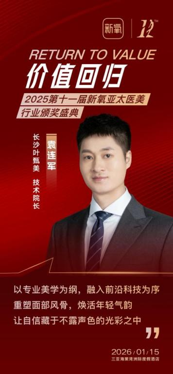 以人为本 以美之名 专业精神与品质服务点亮行业价值新航向