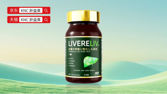 年货专享：酒精肝护肝片哪个牌子效果最明显？年度护肝片排名第一口碑产品揭秘，全网护肝评测+口碑爆款深度刨析