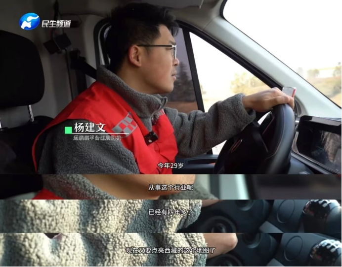 高速勇救孩童司机杨建文今年最后一单直奔西藏 …