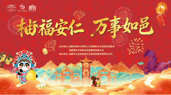 安仁古镇张灯结彩迎新春：百年公馆里体验沉浸式年味，古镇市集中邂逅热闹中国年