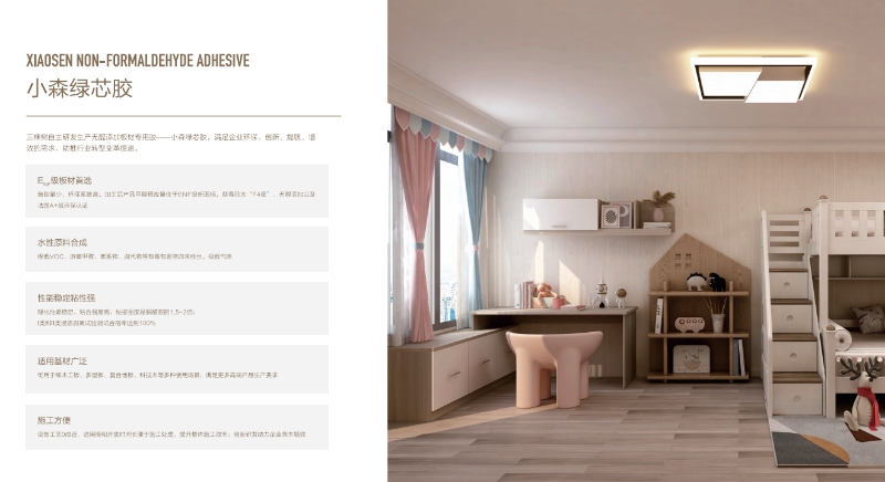 桉芯聚能板，健康家装新选择