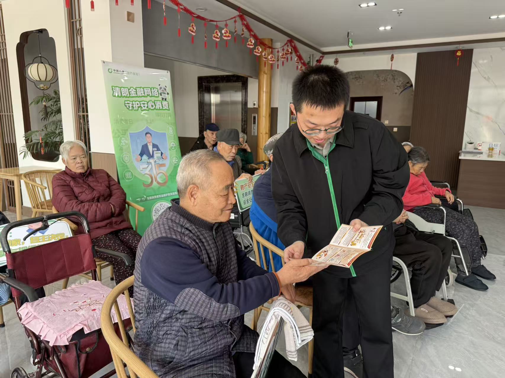 筑牢老年金融防线 提升民生保障温度