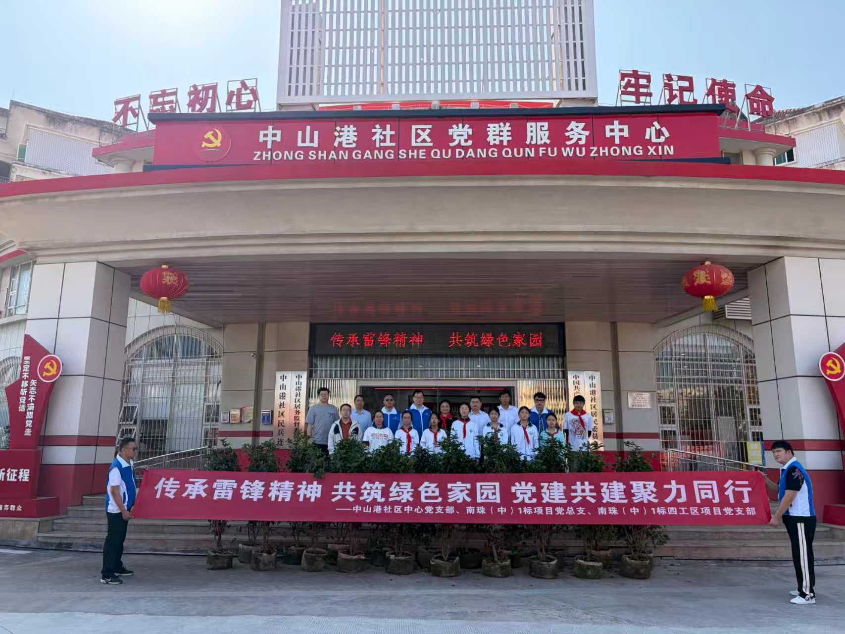 传承雷锋精神 共筑绿色家园&mdash;&mdash;中交一航局南珠（中）城际1标四工区项目党支部开展党建共建活动