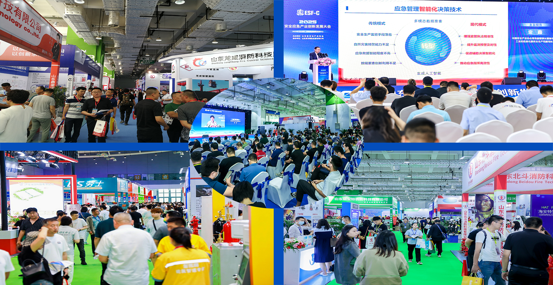 第13届中国（山东）安全应急与消防设备博览会移师青岛举办