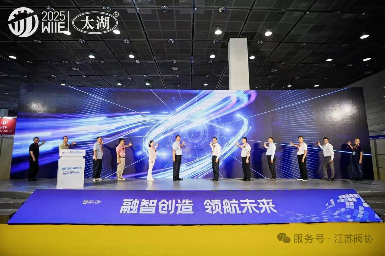 以泵向新·阀启华章｜2026第三届无锡太湖国际泵阀展8月盛启