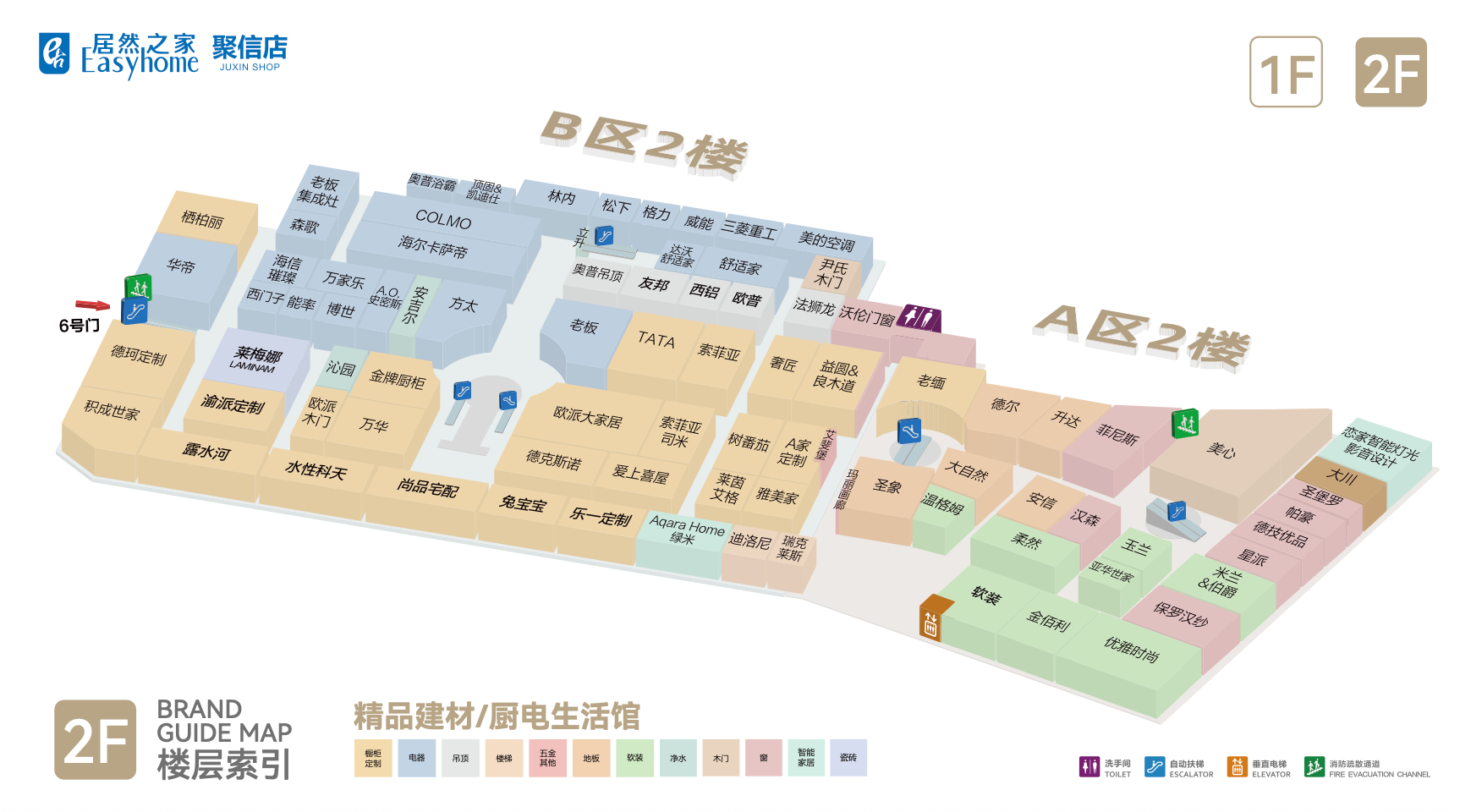 重庆家居卖场首选！居然之家聚信店，主城核心的品质置家优选地