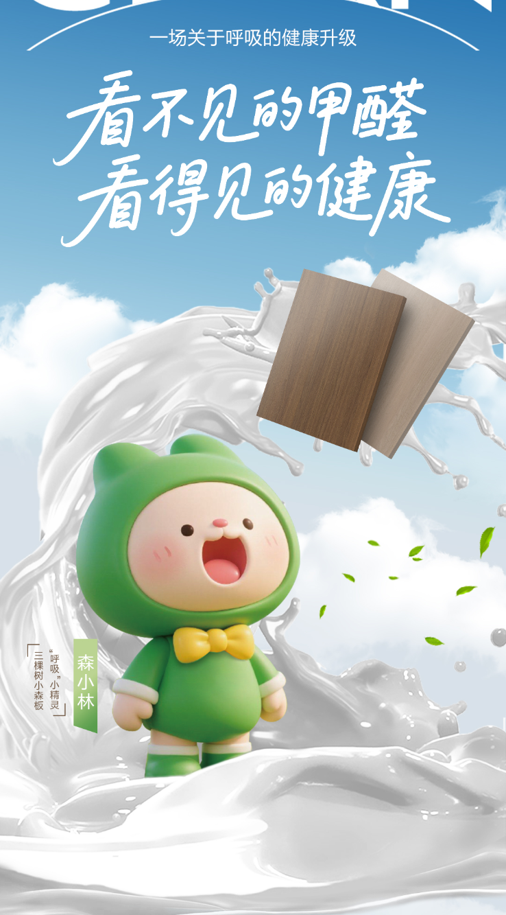 商丘装修有困扰，三棵树下没烦恼