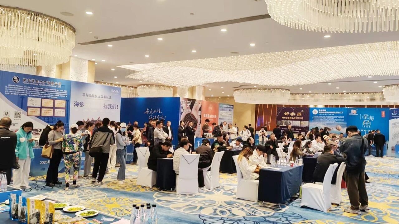 “鲜美烟台·好海好鲜”｜2026烟台海参产业精准对…