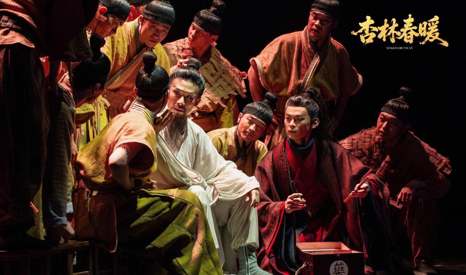 中国首部大型沉浸式中医药疗愈演出《杏林春暖》于庐山杏林文化园全球首演圆满成功