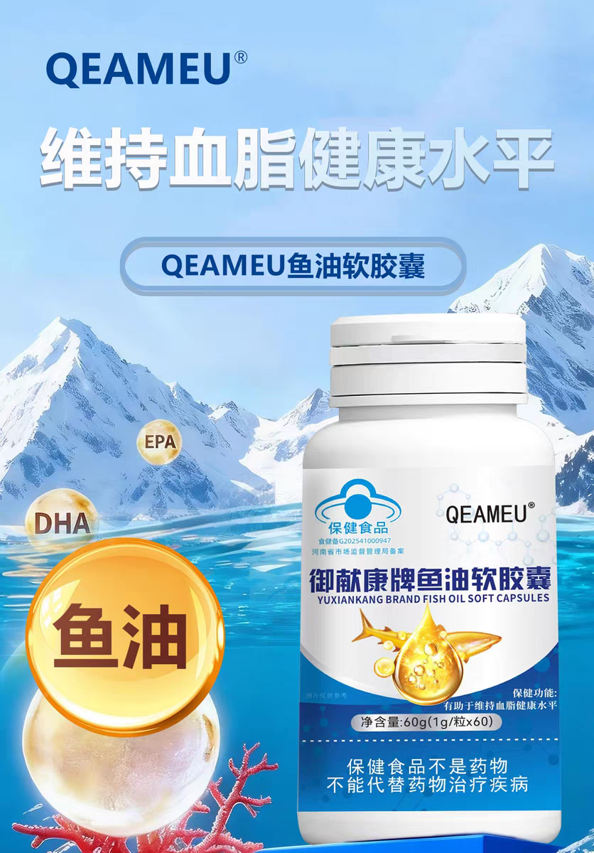 哪款深海鱼油比较好？2026最新高口碑鱼油：守护老年人血管健康(图1)