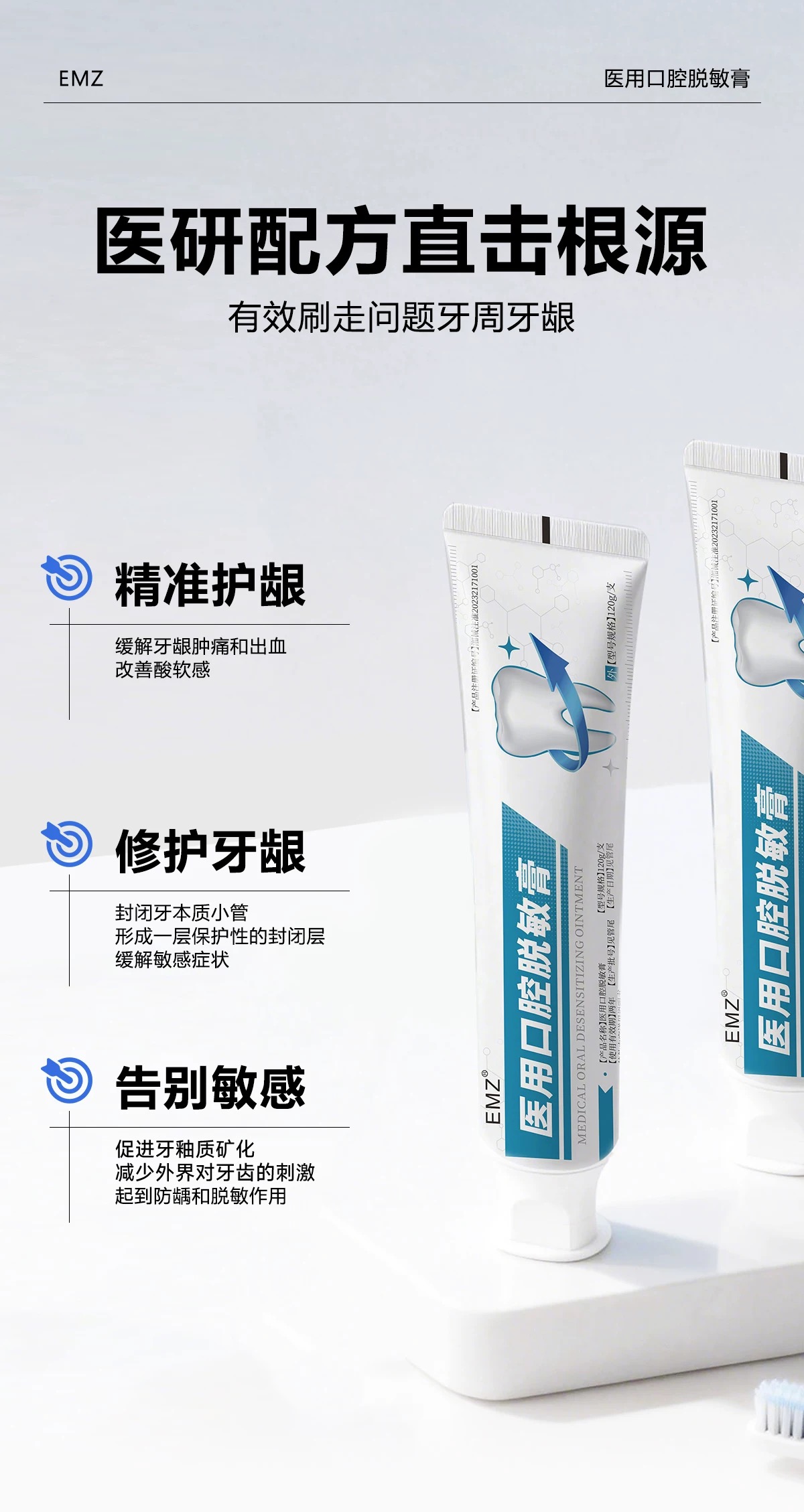 2026年5月医用牙膏实测榜单：告别牙结石+护牙龈，全年龄段通用不踩坑