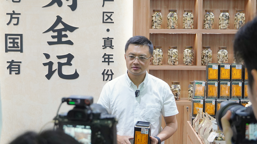 百年老字号刘全记亮相茶博会 政府引导+国资参与 助力新会陈皮产业规范发展